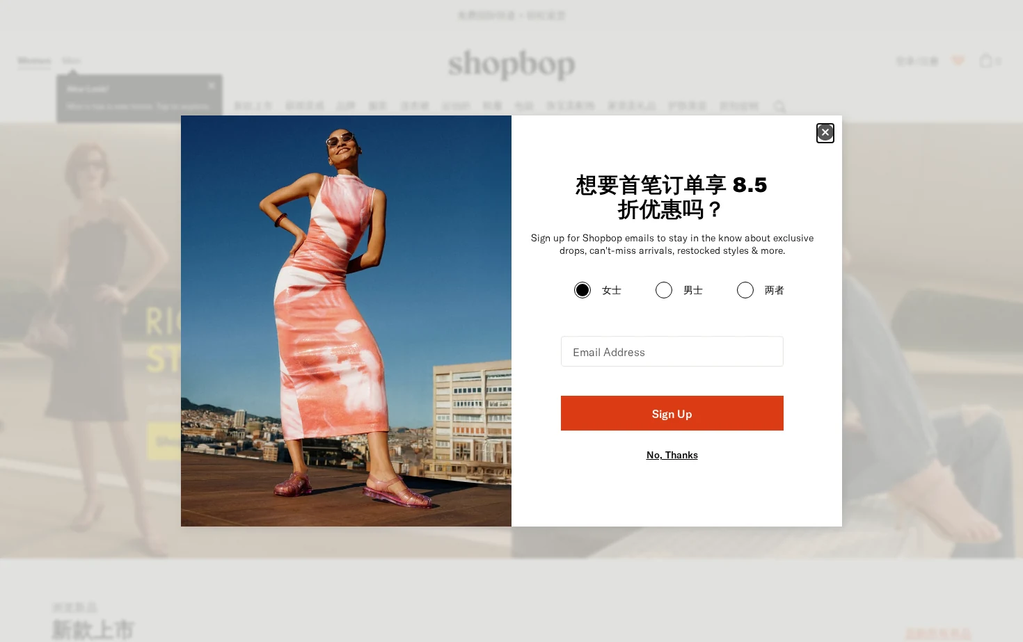 Shopbop 页面快照